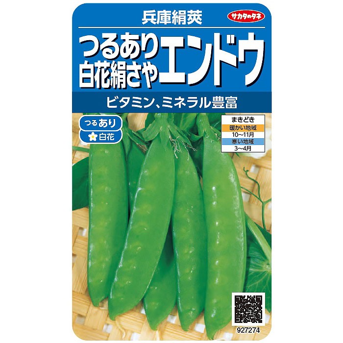 野菜の種 実咲野菜7274 あまうま絹さやエンドウ兵庫絹莢 :tane-068:STYLE1187 通販 