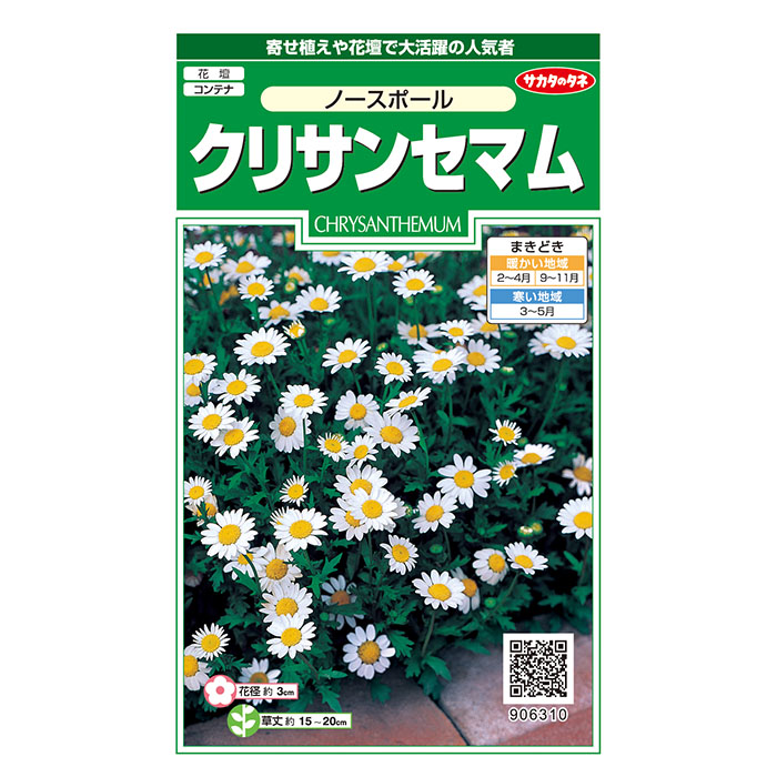 プレシャスメモリーズ ポイント ハナヤマタ 303点 ハナヤマタ』先行カード紹介！ | プレシャスメモリーズ