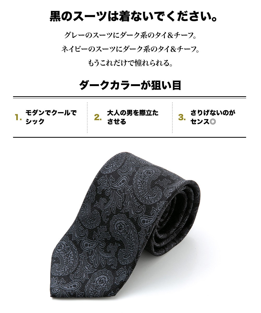 ネクタイ 日本製 ブラック シルク100% シルバー フォーマル