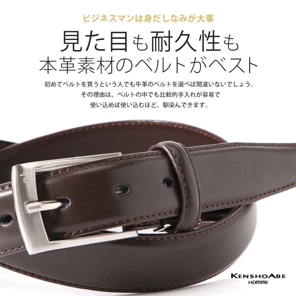 MARUSHO　コードバンカーブ ベルト　日本製ベルト　牛革　メンズ　2本 MARUSHO コードバンカーブ ベルト 日本製ベルト 牛革 メンズ 2本