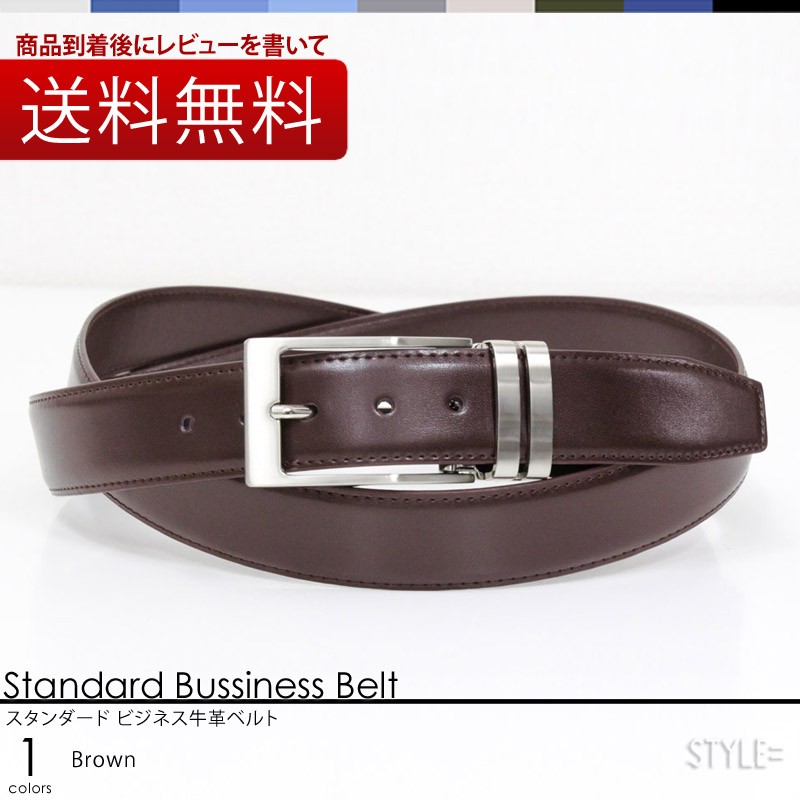 ベルト / メンズ ビジネス ロング サイズ （大きいサイズ） ウエスト