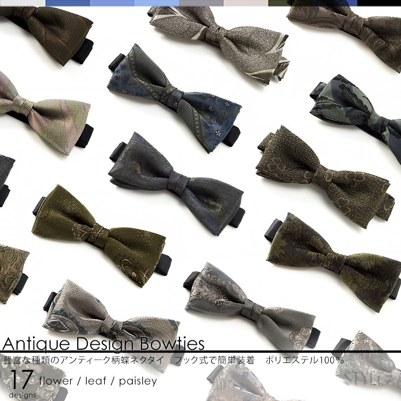 蝶ネクタイ_04トップ画像