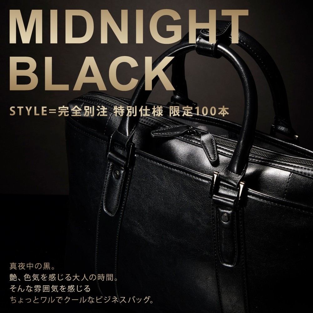 ビジネスバッグ メンズ バッグ ビジネス ブリーフケース パソコン PCバッグ 2WAY ショルダーベルト  A4【STYLE=完全オリジナル】MIDNIGHT BLACK