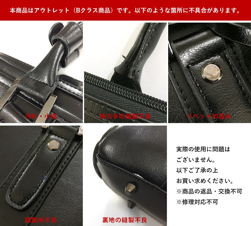 ビジネスバッグ アウトレット メンズ 訳有り 通勤 出張 a4 pc