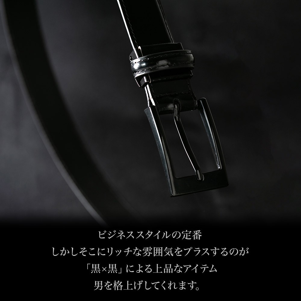 ベルト メンズ 革 レザー 黒にこだわった 糸 バックル 全て黒