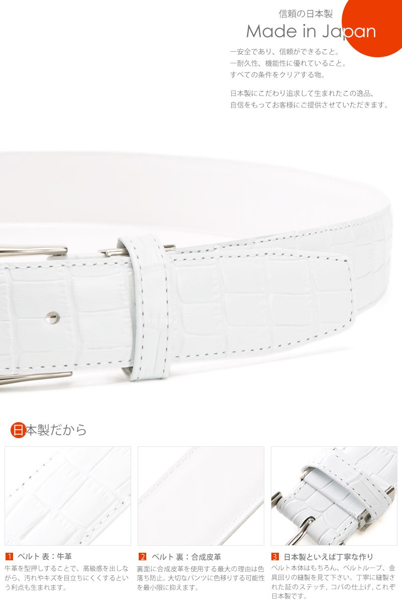 ベルト / メンズ ・ レディース 本革 日本製 ホワイト （白） （diw-04