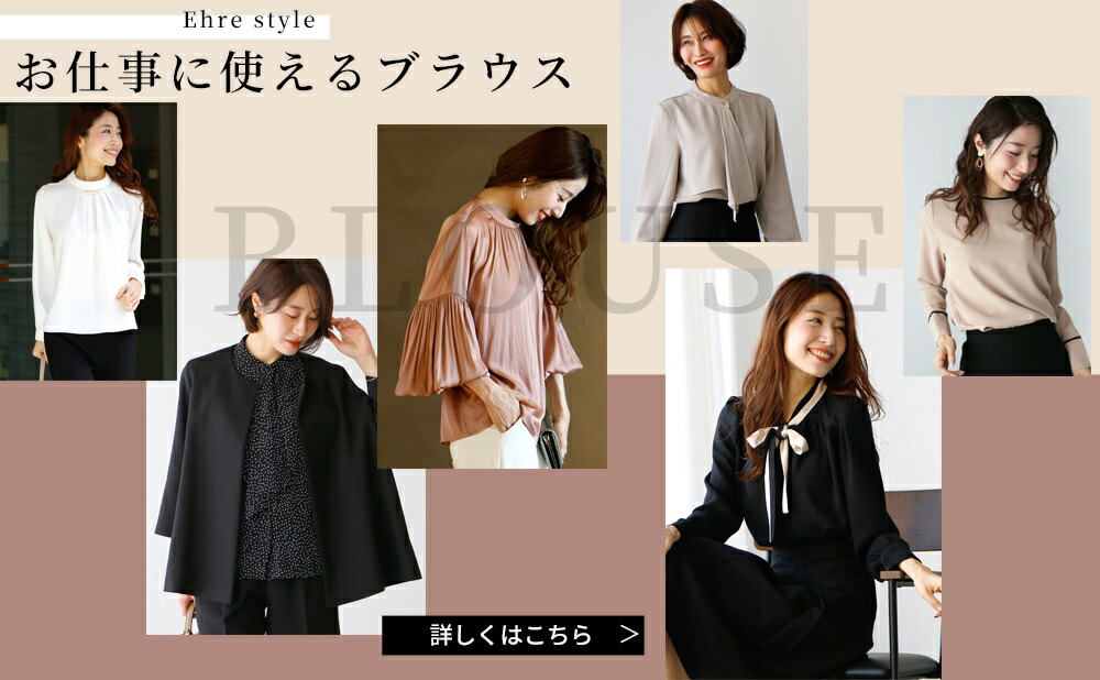 Ehre style ブラウス ベスト トップス シャツ レディース 長袖 Ehre style ブラウス ベスト トップス シャツ レディース 長袖
