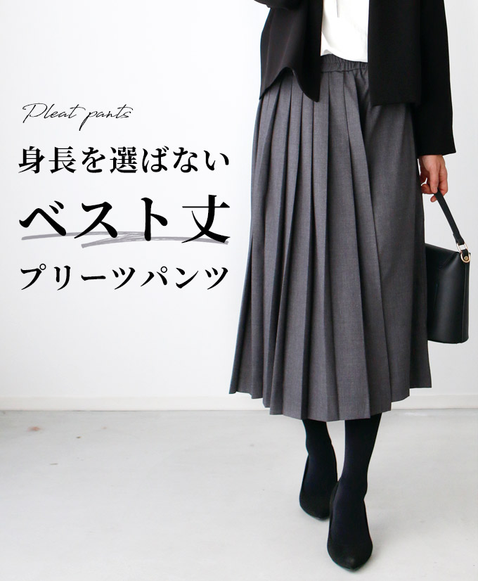 Ehre style ワイドパンツ プリーツパンツ ガウチョ 片側