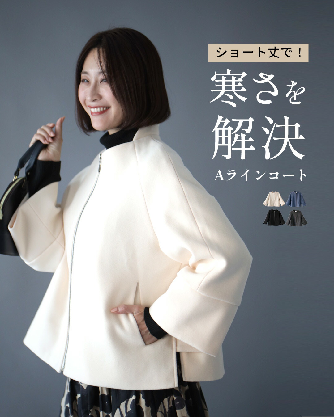 Ehre style（エーレスタイル） ジャケット ショート丈 アウター コート
