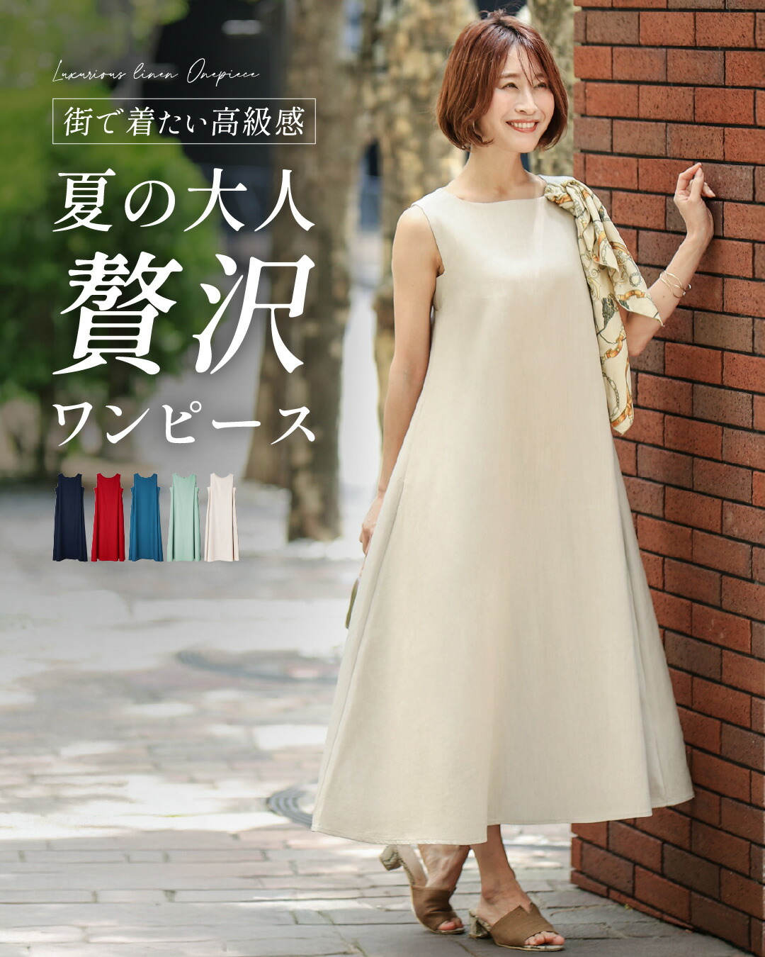 Ehre style（エーレスタイル） ワンピース 麻 リネン 麻混 大きい