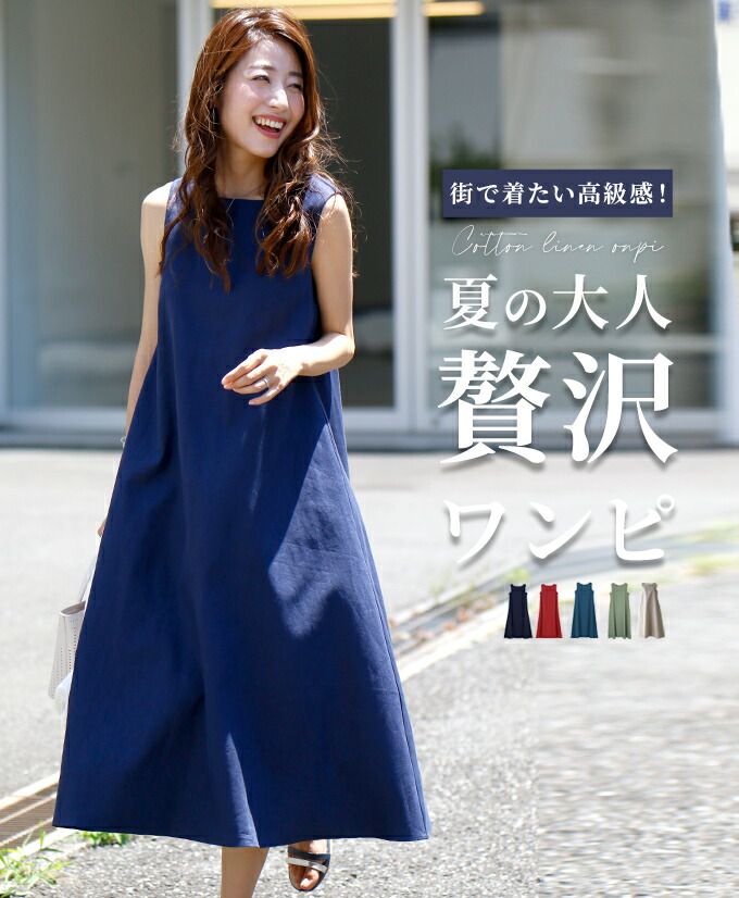 Ehre style 【5/9 20時〜予約販売開始♪】ワンピース 麻 リネン