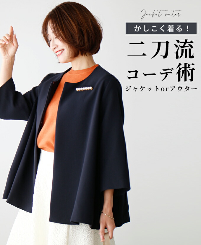 ANAYI（アナイ）の「ミックスツイードノーカラー ジャケット