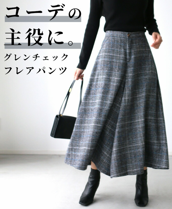 ESICA グレンチェックルーズタックパンツ　2点セット ESICA （エシカ） | 公式/オフィシャルファッション通販サイト