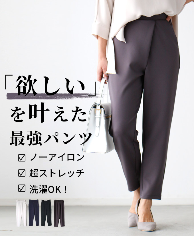 パンツ レディース テーパードパンツ ボトムス スラックス 体型カバー