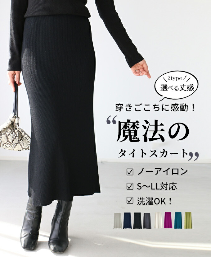 La maglia due】 フリンジAライン ニットスカート(スカート)｜EPOCA