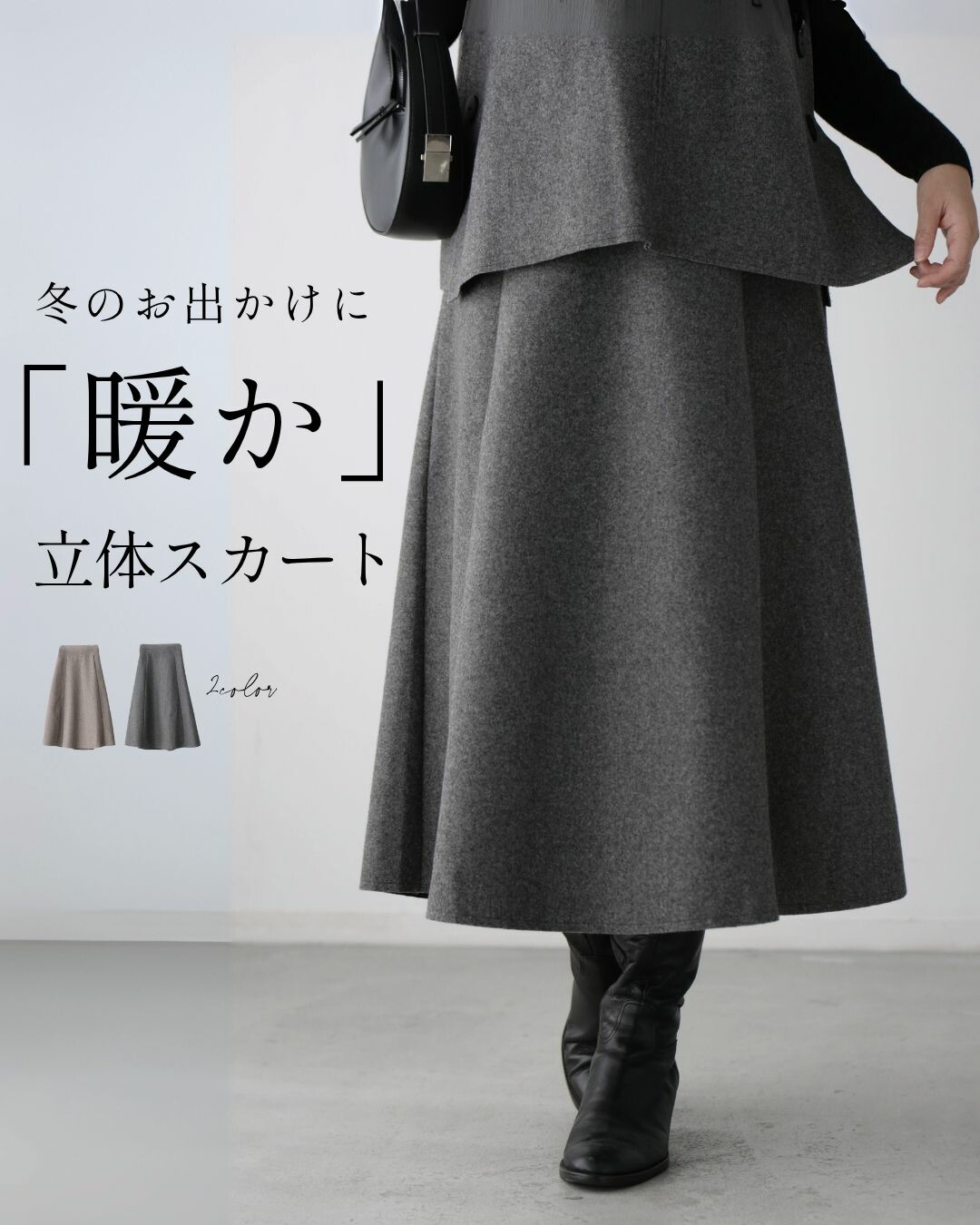 enrica グレー フレアスカート ウエストゴム Ehre style（エーレスタイル） style スタイル スカート 後ろゴム
