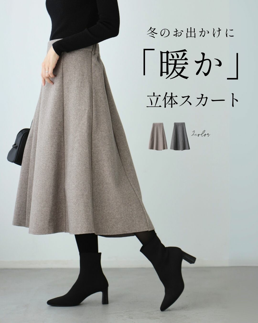 Ehre style（エーレスタイル） style スタイル スカート 後ろゴム