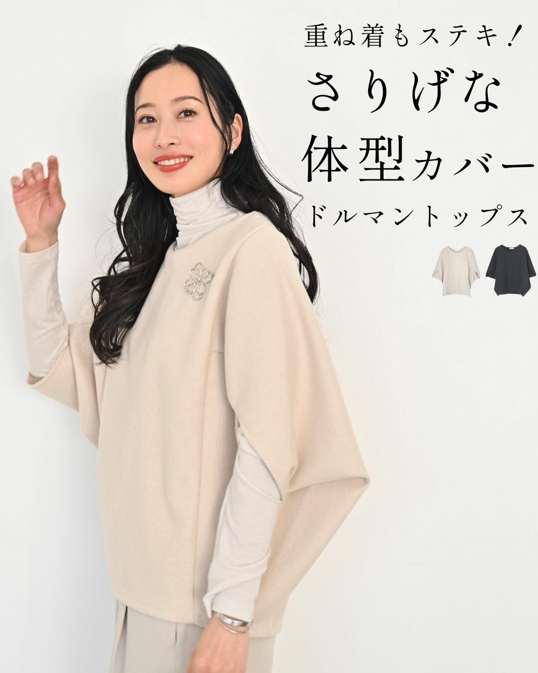 Ehre style（エーレスタイル） コクーン トップス 春服 春 重ね着 