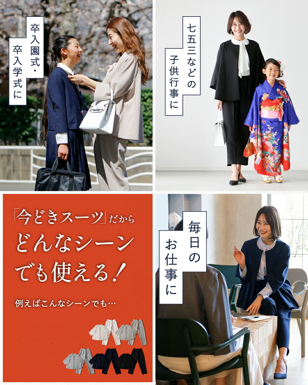 Ehre style（エーレスタイル） セトアップ 入学式 入園式 卒業式 卒園