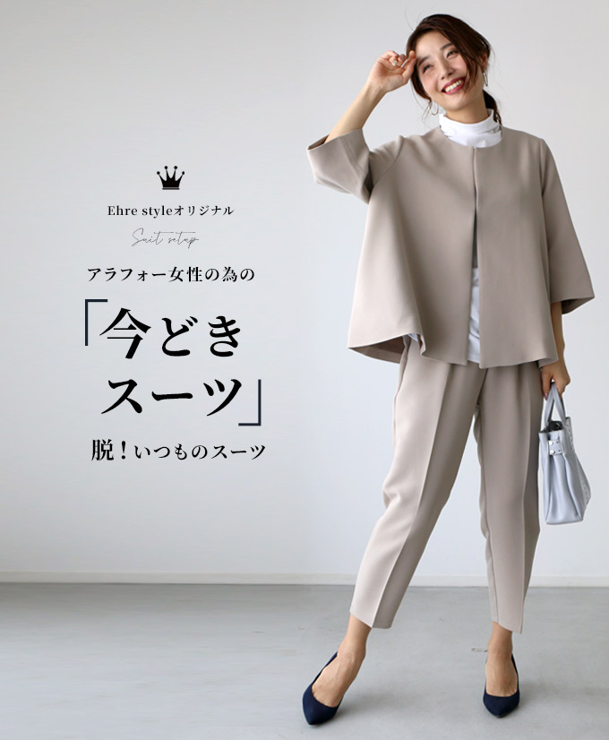 【最終】 セットアップ フォーマル レディース 40代 50代 着痩せ セットアップスーツ きれいめ おしゃれ ベージュ ブラック ネイビー 【H1984439317】 (12994円)