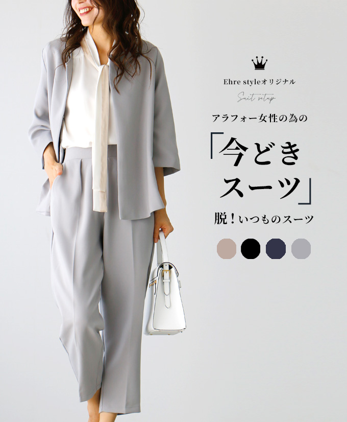 【最終】 セットアップ フォーマル レディース 40代 50代 着痩せ セットアップスーツ きれいめ おしゃれ ベージュ ブラック ネイビー 【H1984439317】 (12994円)