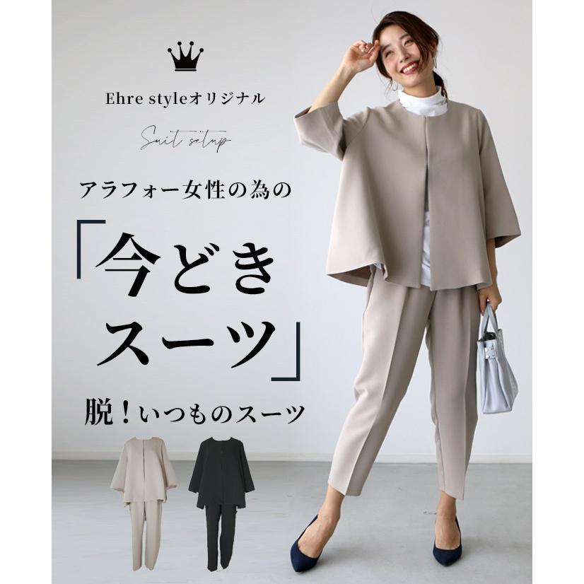 【最終】 セットアップ フォーマル レディース 40代 50代 着痩せ セットアップスーツ きれいめ おしゃれ ベージュ ブラック ネイビー 【H1984439317】 (12994円)