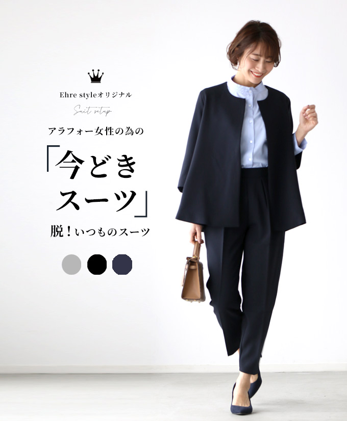 【最終】 セットアップ フォーマル レディース 40代 50代 着痩せ セットアップスーツ きれいめ おしゃれ ベージュ ブラック ネイビー 【H1984439317】 (12994円)