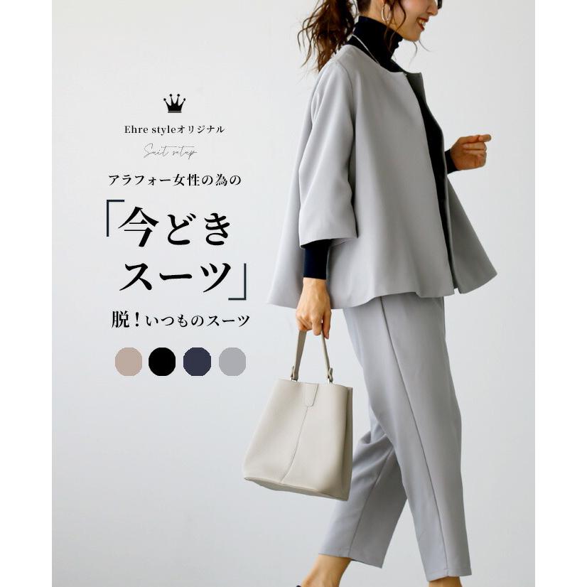 【最終】 セットアップ フォーマル レディース 40代 50代 着痩せ セットアップスーツ きれいめ おしゃれ ベージュ ブラック ネイビー 【H1984439317】 (12994円)