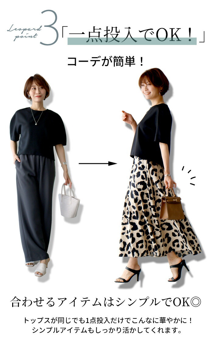 abereiko×Ehrestyleコラボ レオパードスカート 極美品 Ehre style レオパード レオパード柄 ひょう柄 ヒョウ柄 豹柄