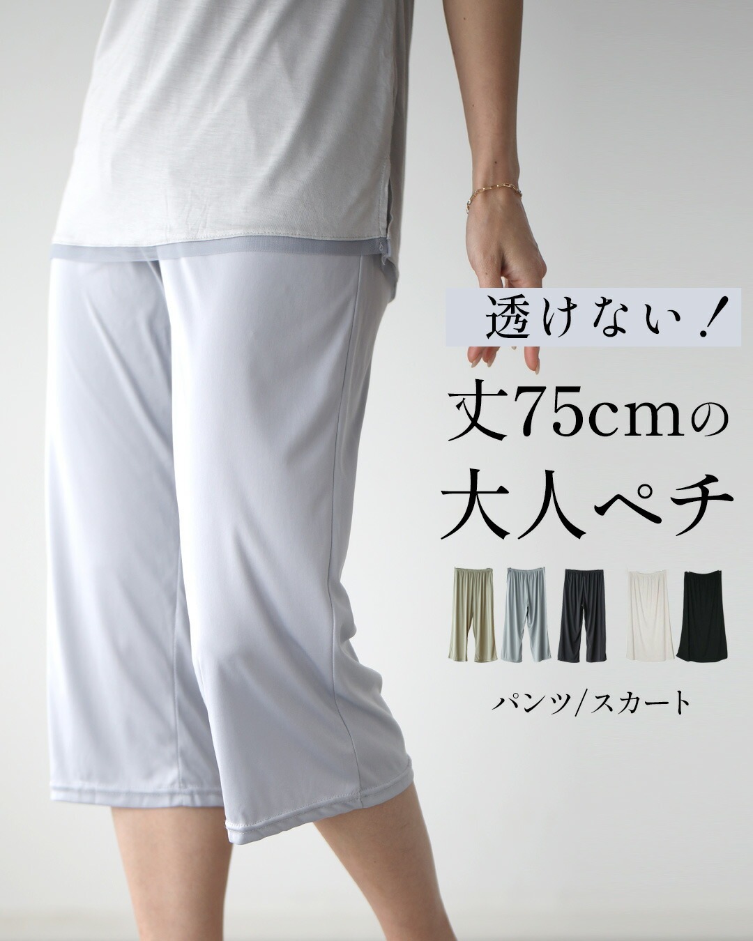 Ehre style ペチ ペチコート ペチパンツ インナー 透け防止