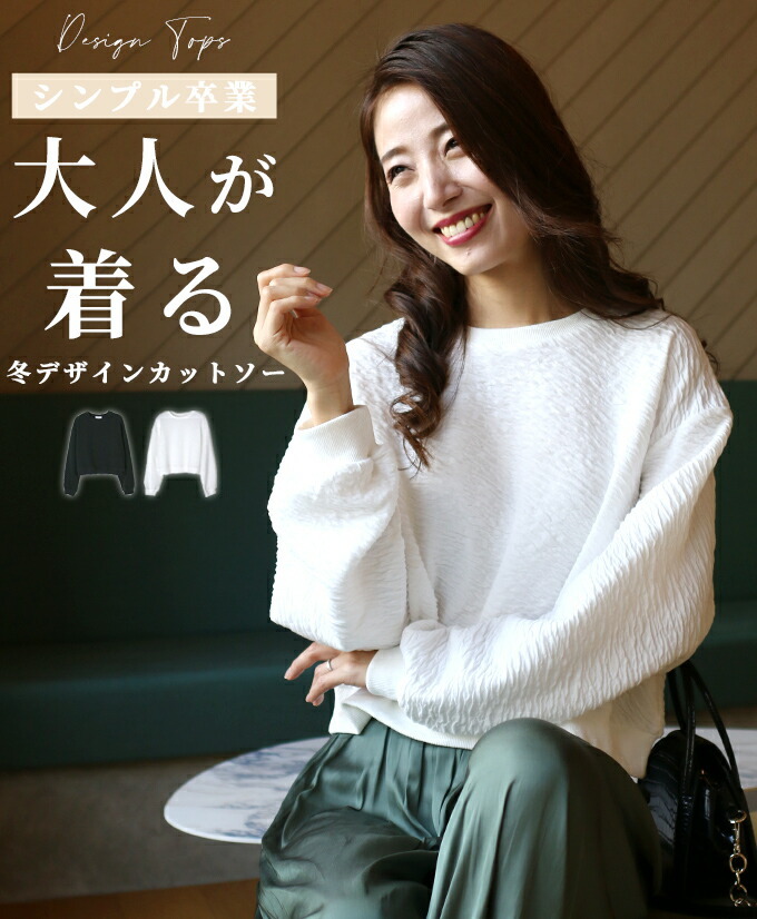 Ehre style トップス カットソー 長袖 デザイン デザイントップス Ehre style トップス カットソー 長袖 デザイン リップル加工
