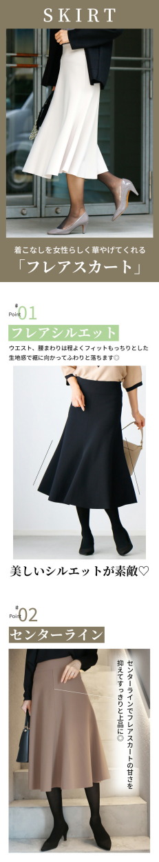 Ehre style スカート フレアスカート ブラック フレア きれいめ