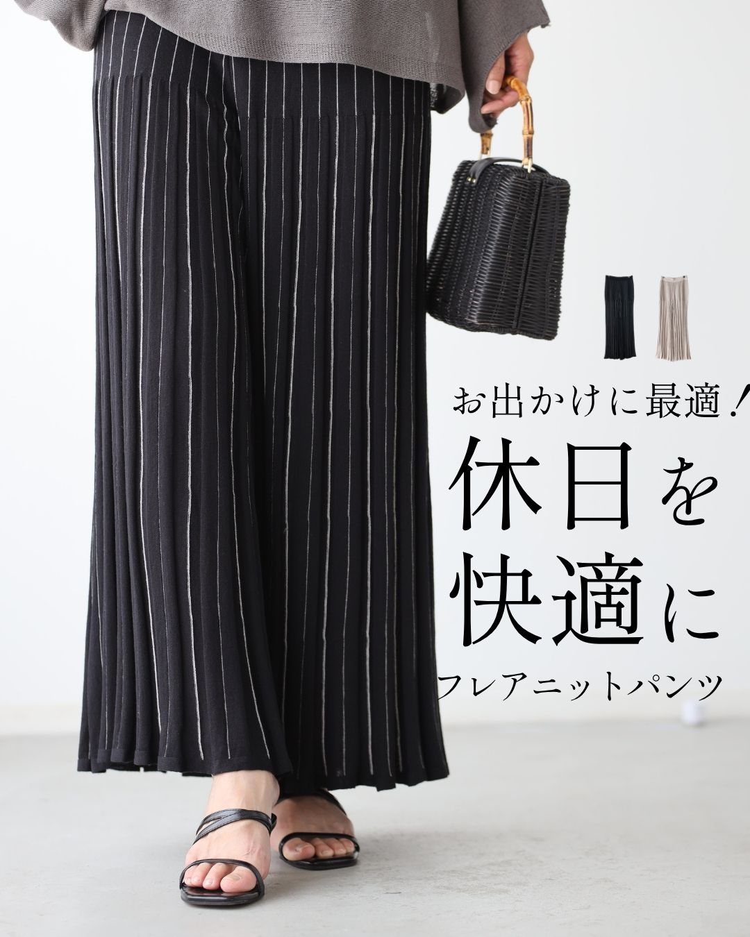 Ehre style フレアニットパンツ ニットパンツ パンツ ニット