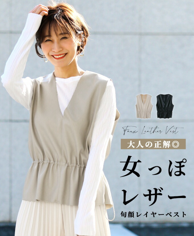 Ehre style（エーレスタイル） ベスト フェイクレザー レザーベスト