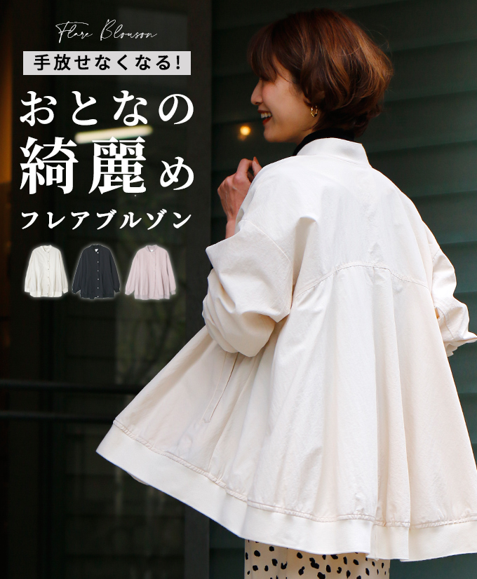 Ehre style（エーレスタイル） ブルゾン 羽織 アウター 軽い きれいめ