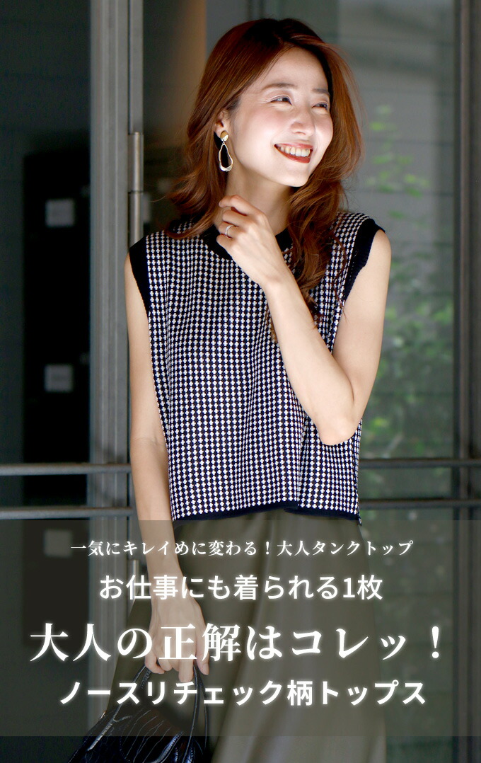 Ehre style（エーレスタイル） タンクトップ トップス ノースリーブ