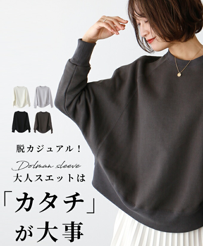 レディース 長袖 白 プルオーバー ゆったり スエット 黒 裏起毛 トップス シンプル カジュアル  Ehre style スタイル エーレスタイル Ehre style トップス 長袖 白 プルオーバー ゆったり スエット