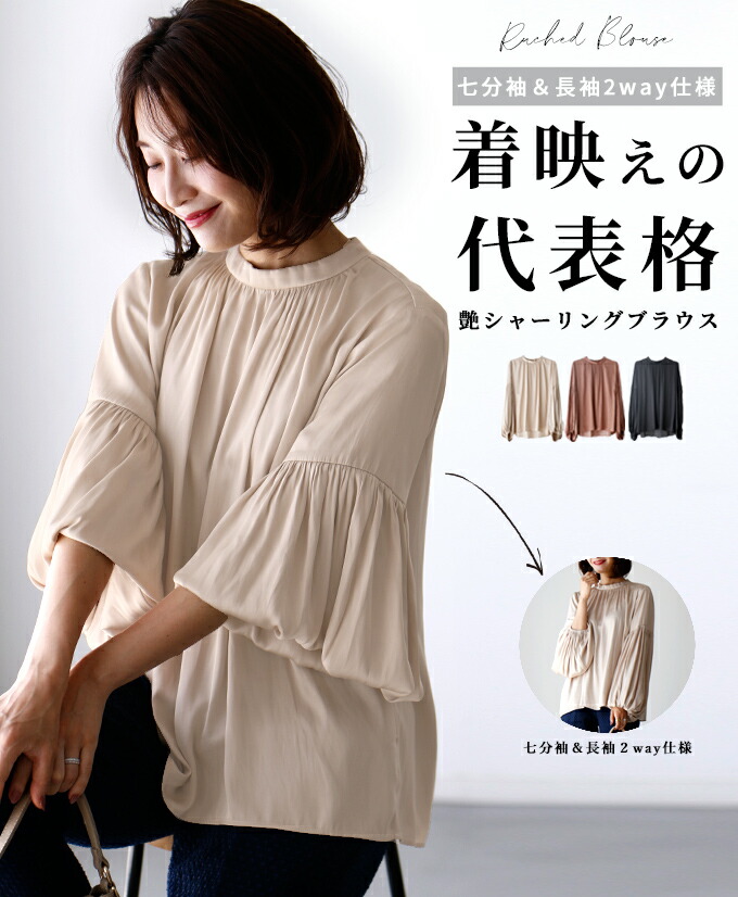 【新品未使用】ドレッサージュ　ブラウス　半袖、長袖　計2枚 Ehre style トップス ブラウス シャーリング 2way 艶 微光択