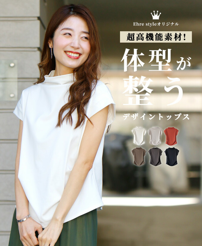 トップス フレンチスリーブ デザイントップス tシャツ ボトルネック フ ノースリーブ  インナー  日本製 ストレッチ 速乾 タック｜styleforme｜02