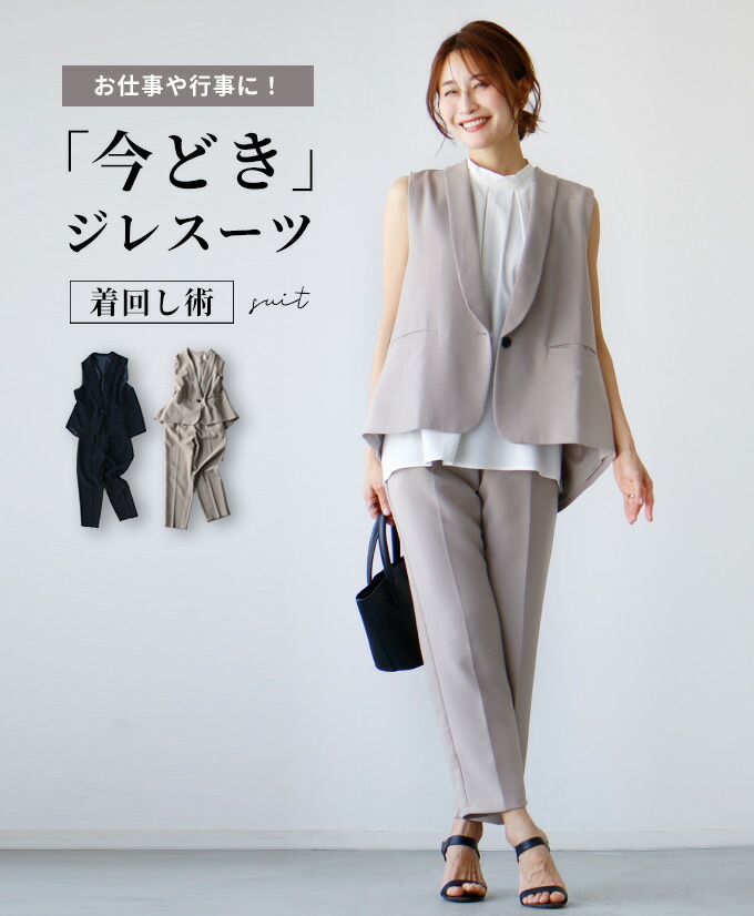 Ehre style ジレ セットアップ スーツ セレモニースーツ 入学式