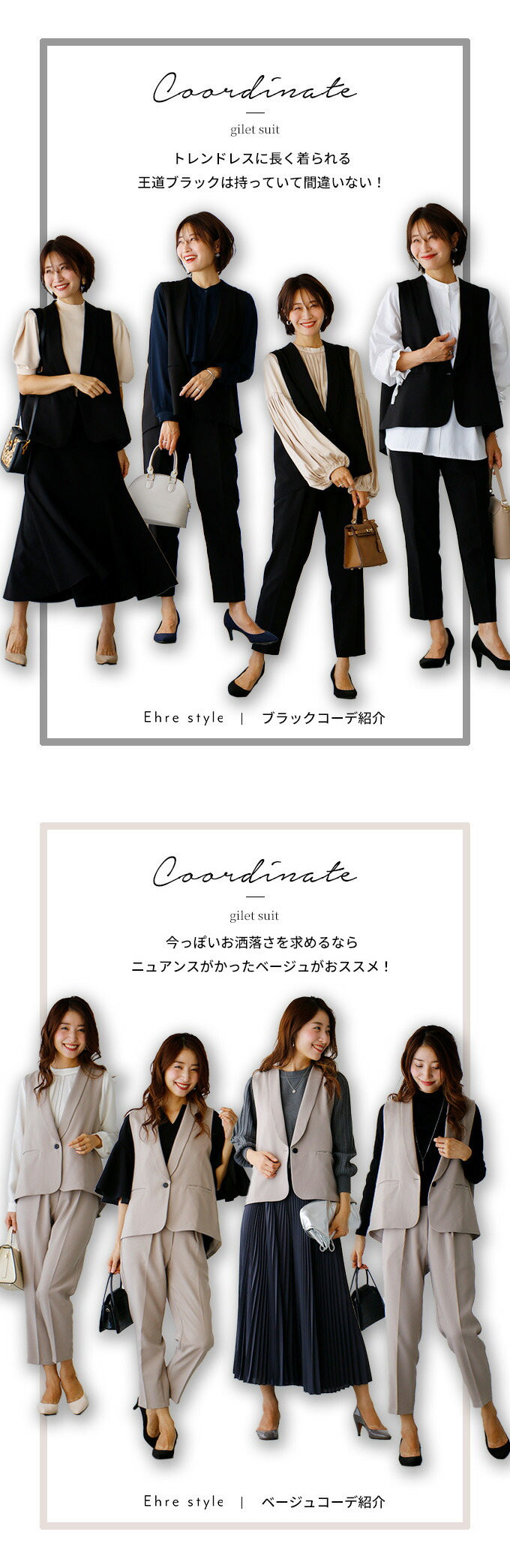 Ehre style ジレ セットアップ スーツ セレモニースーツ 入学式