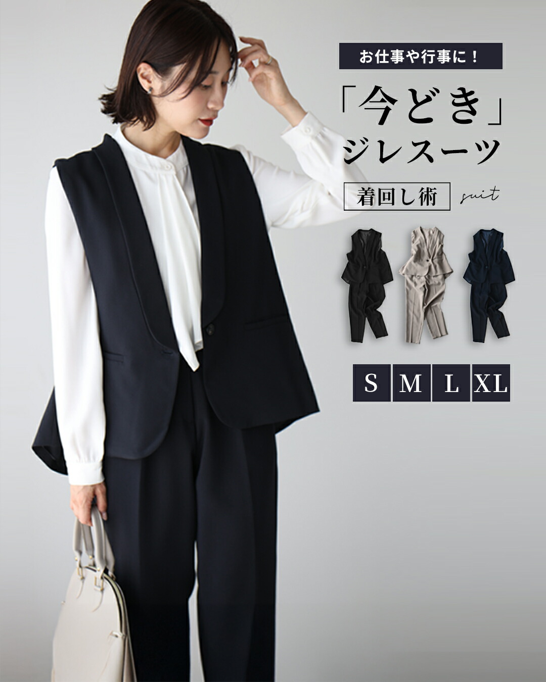 Ehre style ジレ セットアップ スーツ セレモニースーツ 入学式
