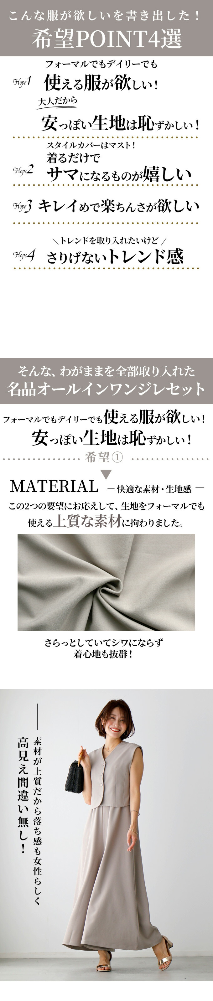 Ehre style オールインワン ジレ ショートジレ セットアップ