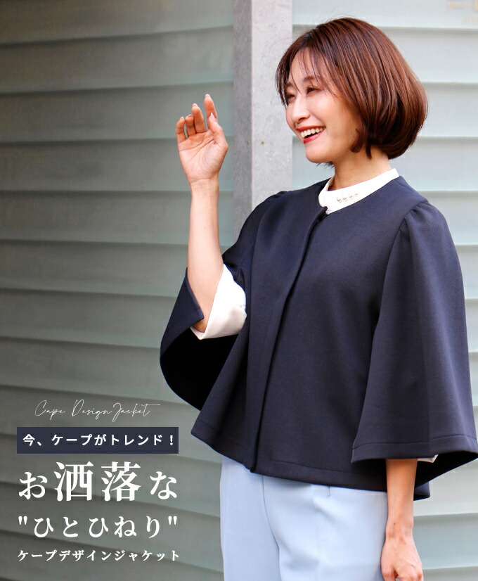 Ehre style（エーレスタイル） アウター ジャケット ケープ風 ケープ