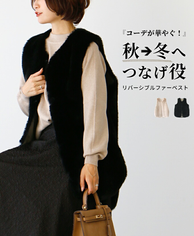 ファー ファーベスト ベスト リバーシブル レディース トップス ジレ 羽織り 羽織 ノースリーブ フェイクファー : s05975ss : Ehre  style - 通販 - Yahoo!ショッピング