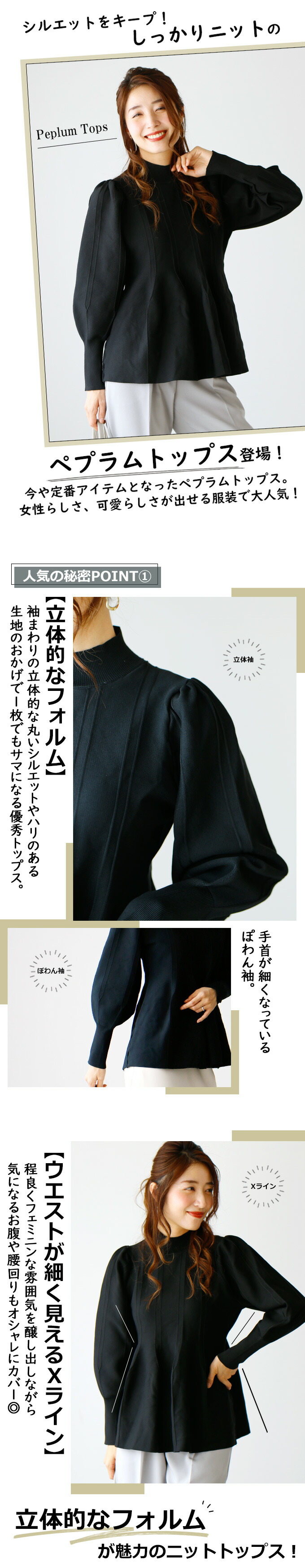 Ehre style（エーレスタイル） トップス ニット ペプラムニット 長袖