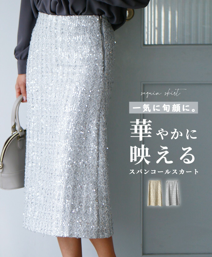 Ehre style スカート スパンコール タイトスカート キラキラ