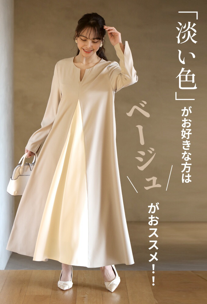 Ehre style ワンピース ロングワンピース Aライン バイカラー