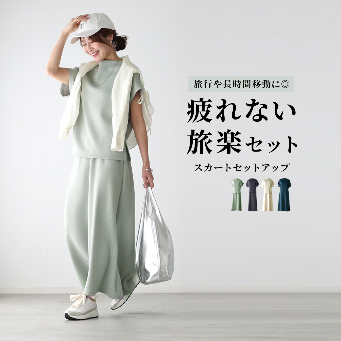 Ehre style（エーレスタイル） セットアップ ポンチ スカートセット