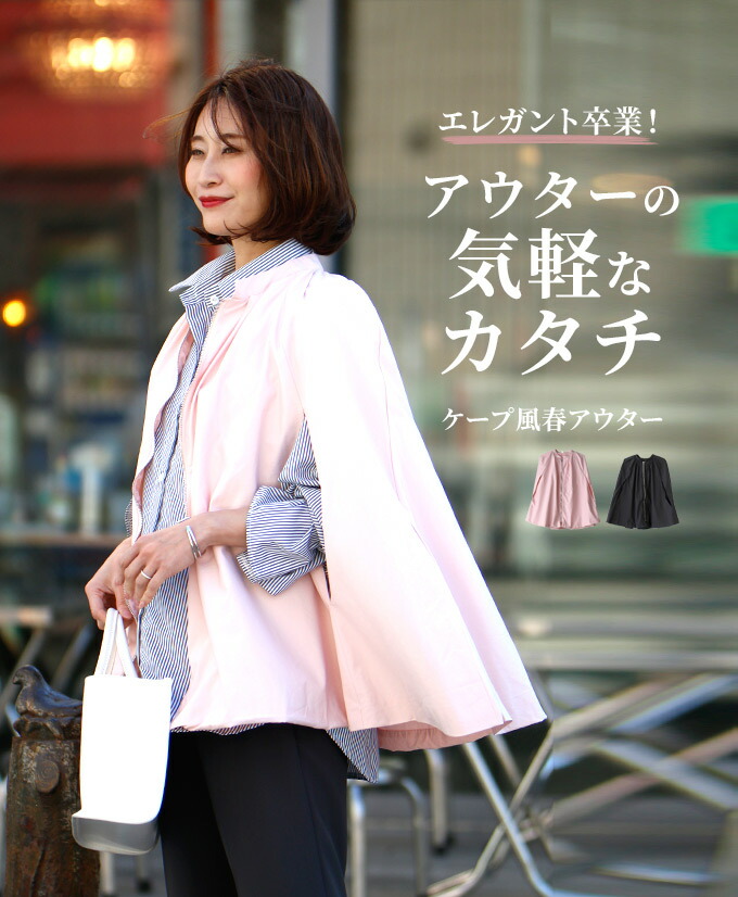 Ehre style コート アウター レディース 春夏 ポンチョ MA-1